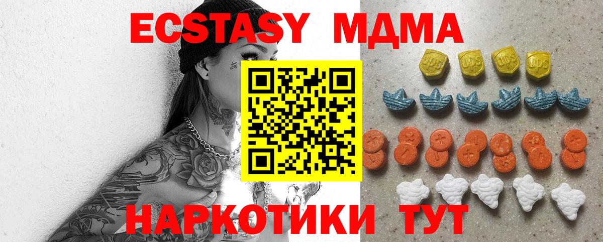 Заводоуковск  Экстази MDMA  ЭКСТАЗИ  Вход с VPN  ЭКСТАЗИ Дубай 