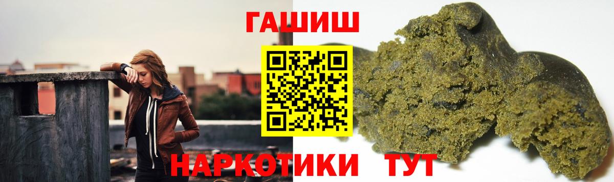 Заводоуковск  ГАШИШ индика сатива  ГАШ  ГАШ гашик  Вход с VPN 