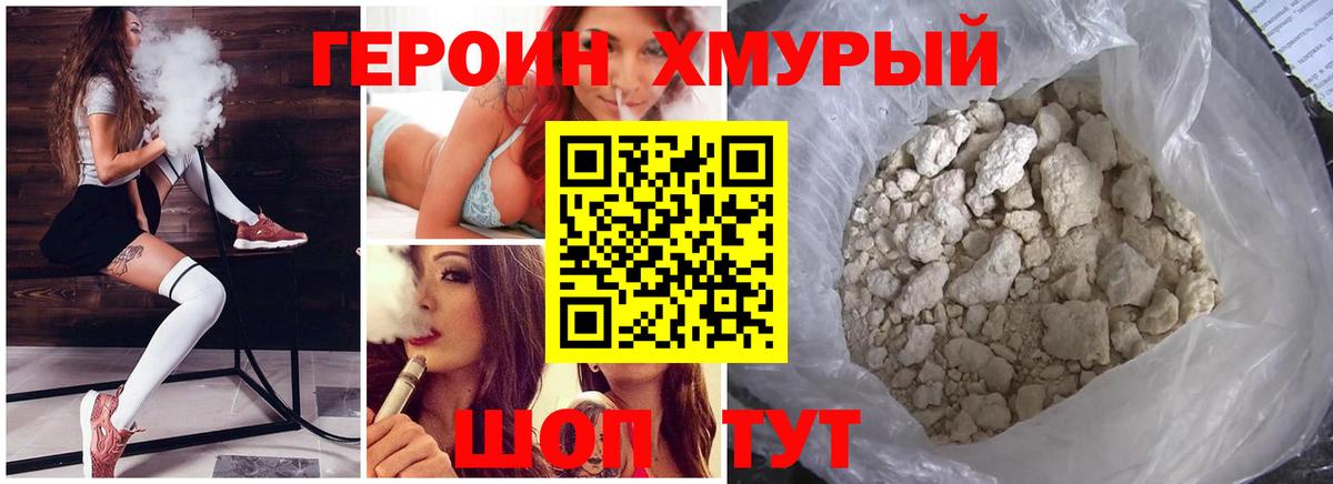 ГЕРОИН VHQ Заводоуковск
