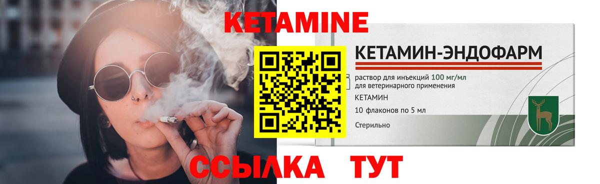 Кетамин VHQ  Кетамин ketamine  Заводоуковск  Вход с VPN 