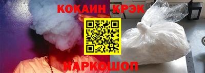 кокаин VHQ Краснознаменск