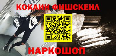 кокаин VHQ Краснознаменск