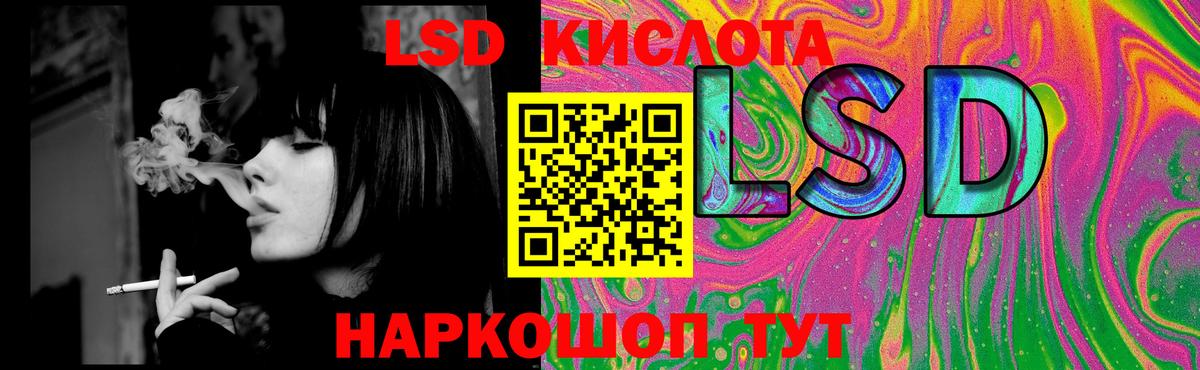 Лсд 25 экстази кислота  ЛСД экстази ecstasy  ЛСД экстази  Вход с VPN  Заводоуковск 
