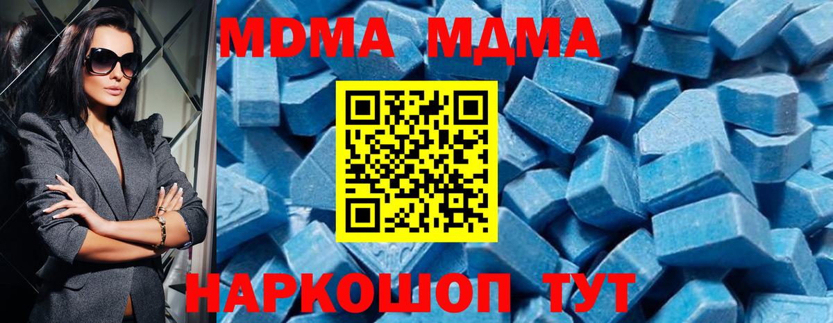 МДМА VHQ Заводоуковск