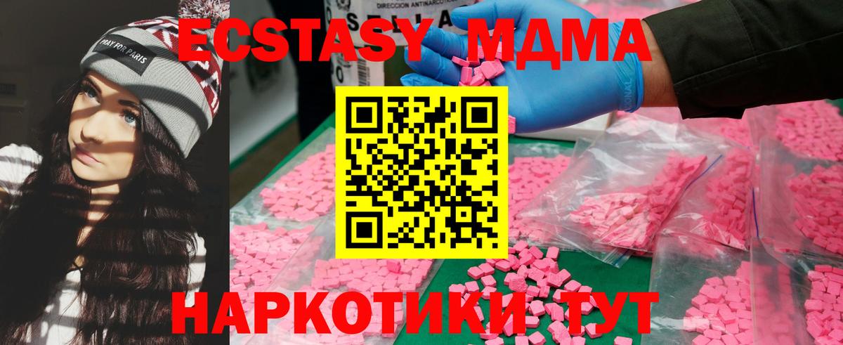 Заводоуковск  МДМА VHQ  МДМА Molly  Вход с VPN 