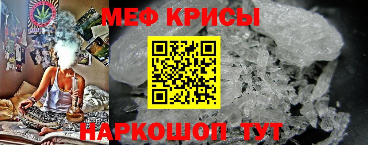Меф мяу мяу мука Заводоуковск