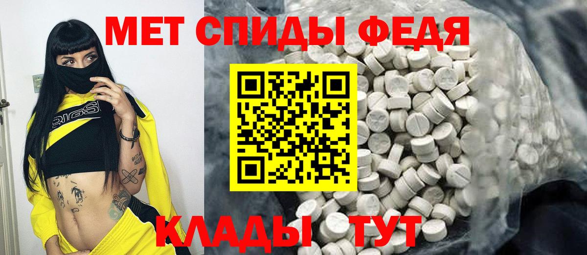 Заводоуковск  МЕТАМФЕТАМИН Methamphetamine  Вход с VPN 