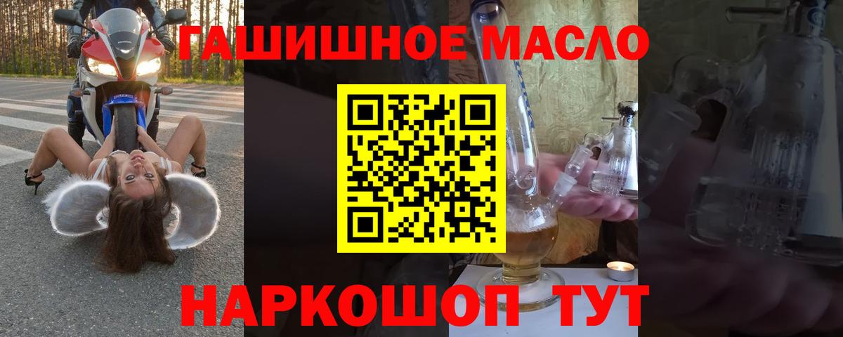 магазин  наркотиков  Вход с VPN  Заводоуковск  Дистиллят ТГК THC oil  ТГК вейп 